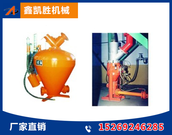 Y935流態式中壓壓送裝置